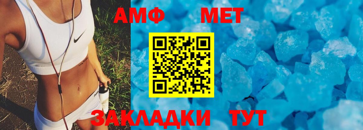 Амфетамин 97% Кисловодск