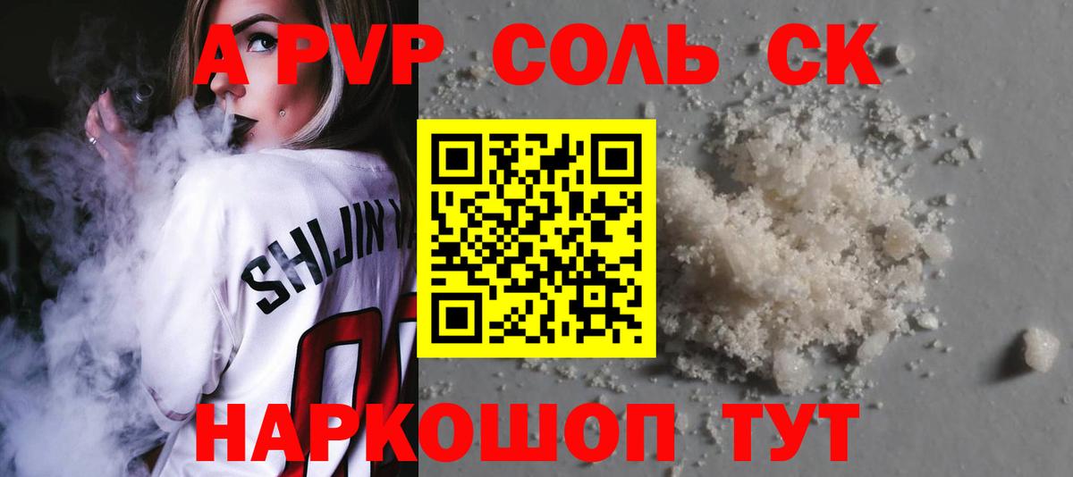 Альфа ПВП VHQ  A PVP VHQ  Вход с VPN  Кисловодск  Альфа ПВП СК КРИС 