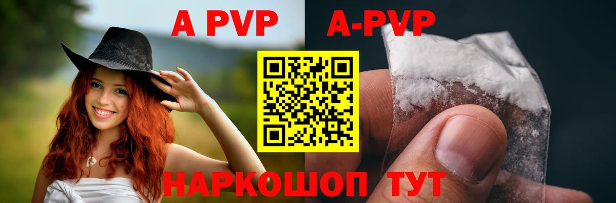Alpha PVP крисы CK Кисловодск