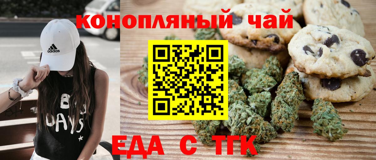 Кисловодск  Еда ТГК марихуана  Вход с VPN 