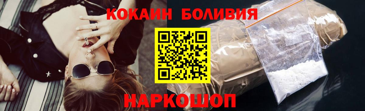 где можно купить наркотик  Вход с VPN  Кисловодск  КОКАИН Эквадор 