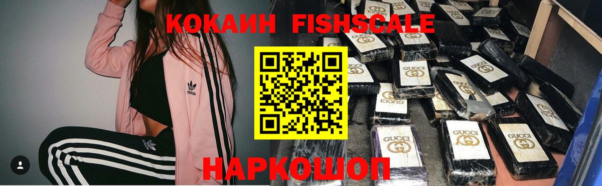 COCAIN Боливия Кисловодск