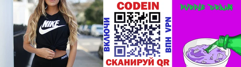 где купить наркотик  гидра ссылки  Кодеин напиток Lean (лин)  Кисловодск 