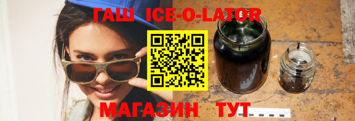ГАШ хэш  ГАШИШ hashish  Кисловодск  Вход с VPN 