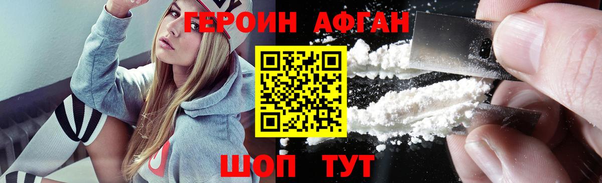 ГЕРОИН VHQ  Вход с VPN  Кисловодск 