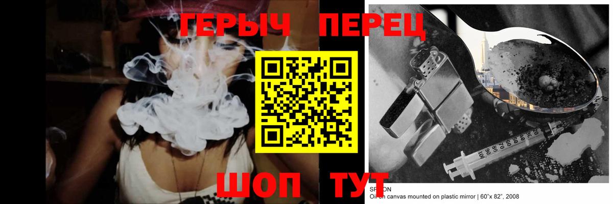 Героин VHQ Кисловодск