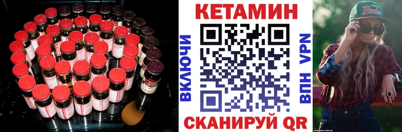Кетамин ketamine Кисловодск