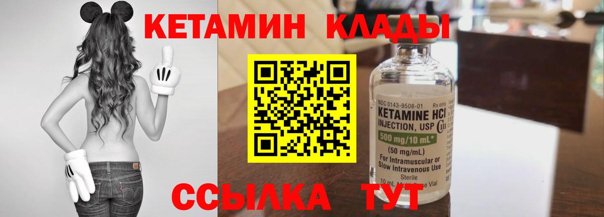 Кисловодск  КЕТАМИН ketamine  ОМГ ОМГ ONION  Вход с VPN 