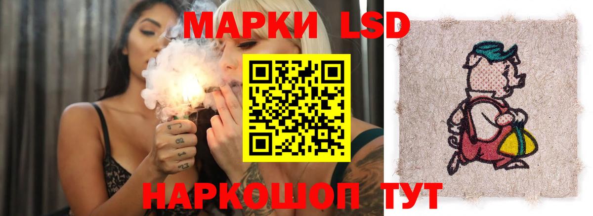 Лсд 25 экстази кислота  LSD-25 экстази ecstasy  Вход с VPN  гидра   Кисловодск 