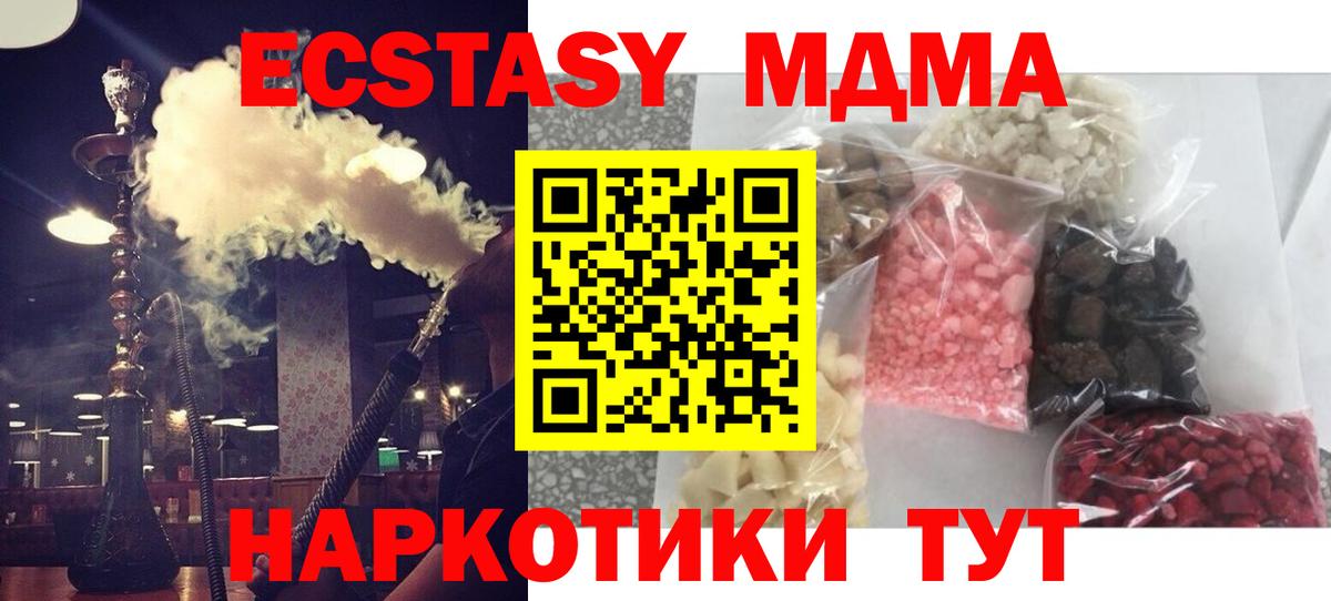 МДМА crystal Кисловодск