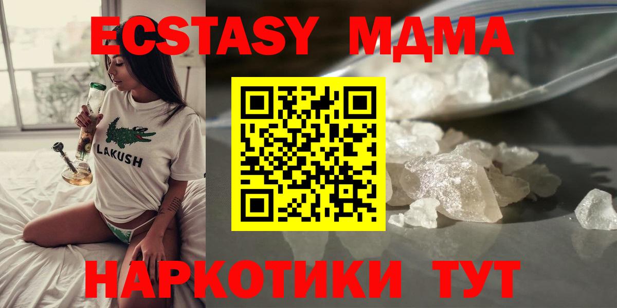 MDMA VHQ  Вход с VPN  МДМА кристаллы  Кисловодск 