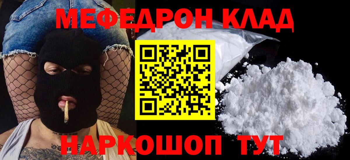 Мефедрон мука Кисловодск