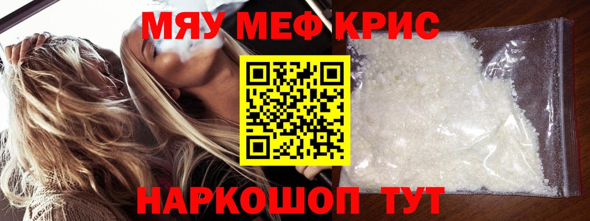 Каннабис  КЕТАМИН  МЕФ   Кисловодск  Кокаин  Меф МЯУ МЯУ  ГАШ  Вход с VPN 