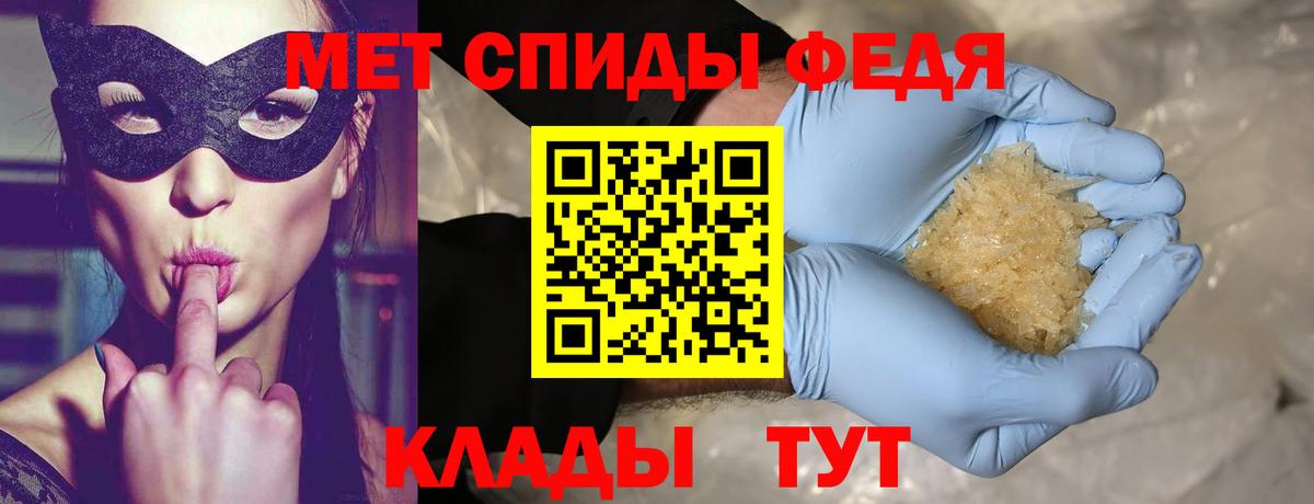 Кисловодск  Первитин Methamphetamine  Вход с VPN 