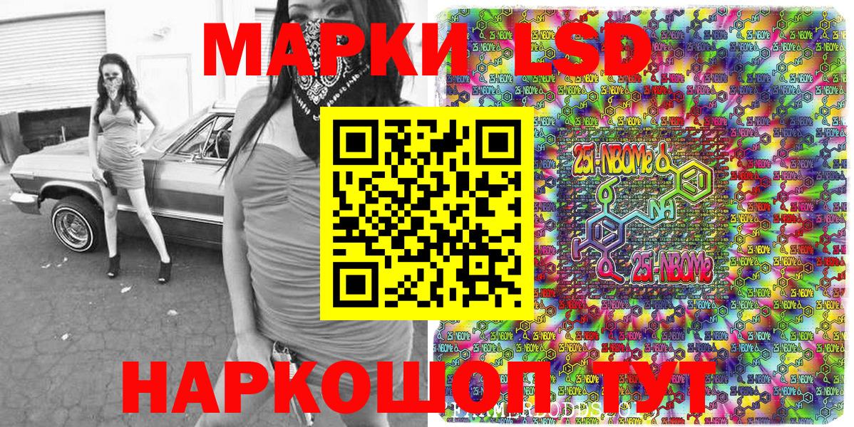 Марки 25I-NBOMe 1,8мг Кисловодск
