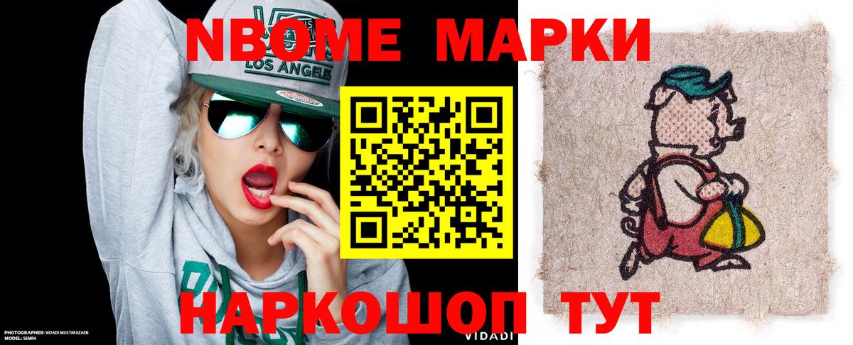Марки 25I-NBOMe 1,5мг  Вход с VPN  Кисловодск 