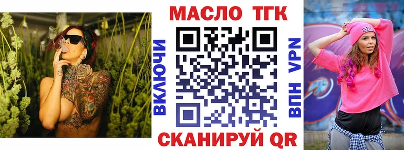 ТГК THC oil Кисловодск