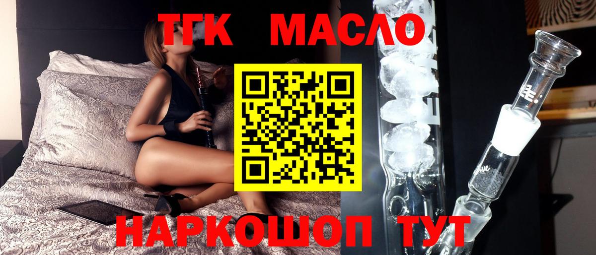 ТГК жижа  Вход с VPN  МЕГА ONION  Кисловодск  ТГК Wax 