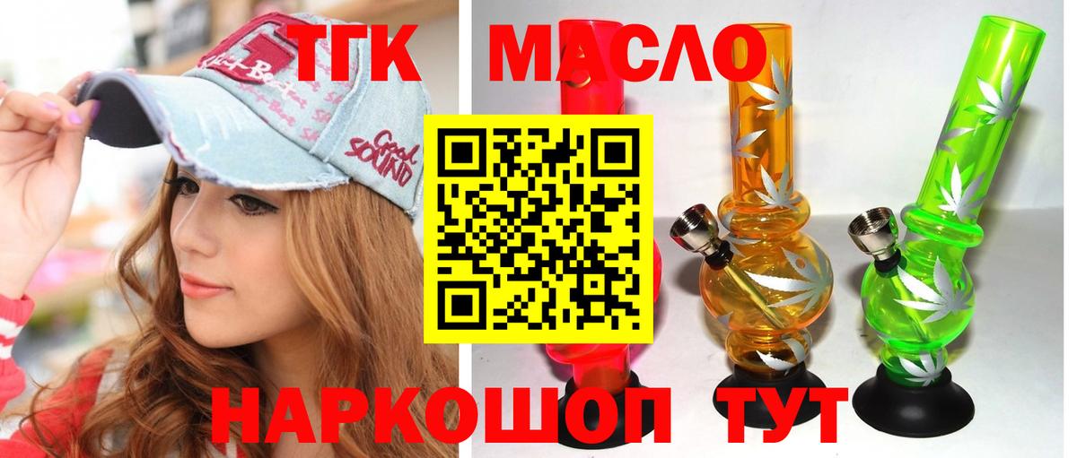 ТГК концентрат Кисловодск